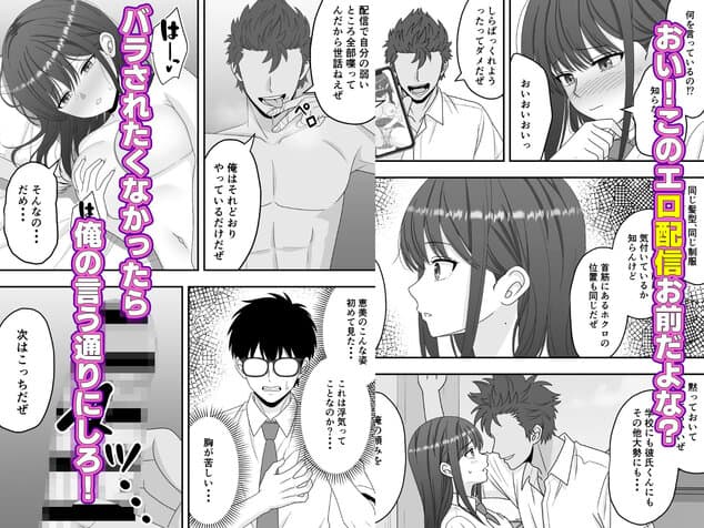 【NTR】快楽堕ちー清楚系彼女の裏の顔の掲載カット - 枚目4