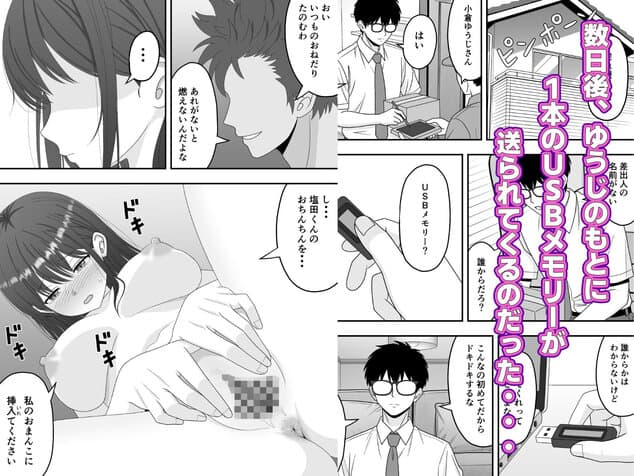 【NTR】快楽堕ちー清楚系彼女の裏の顔の掲載カット - 枚目5