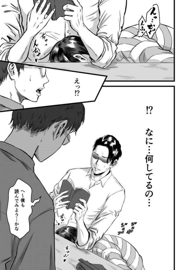 僕の彼女とオーナーとの関係についての掲載カット - 枚目6