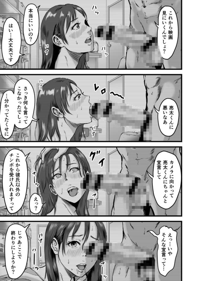 僕の彼女とオーナーとの関係についてのmomongaより読みやすいカット割り - 8