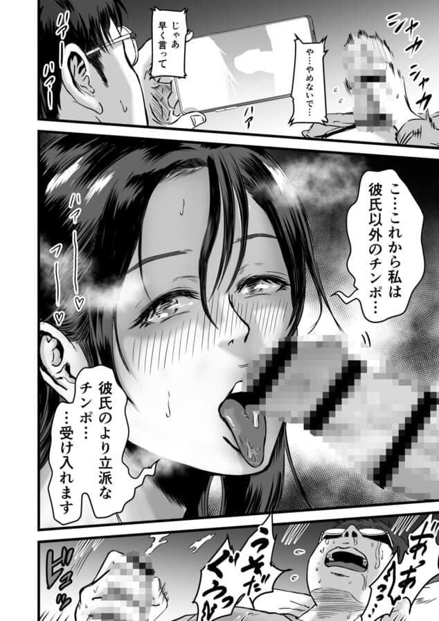 僕の彼女とオーナーとの関係についての【無料エロ同人】サンプル - No.9