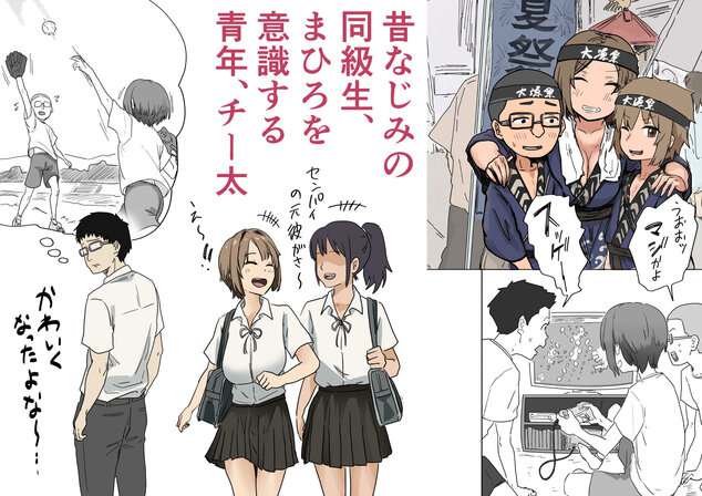 IF:ご近所様に種まきできる世界線の話 〜昔なじみ同級生の場合〜を広告なし・高画質で。ストレスフリーな公式カット - 1