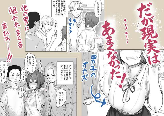 IF:ご近所様に種まきできる世界線の話 〜昔なじみ同級生の場合〜をhentaiより安全に無料試し読み (No.2)