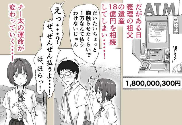 IF:ご近所様に種まきできる世界線の話 〜昔なじみ同級生の場合〜の全ページ見たくなる厳選試し読み画像 - No.4