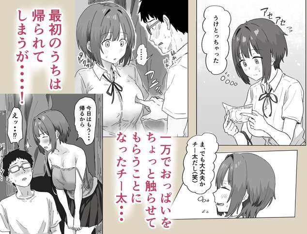 IF:ご近所様に種まきできる世界線の話 〜昔なじみ同級生の場合〜のmomongaより読みやすいカット割り - 5