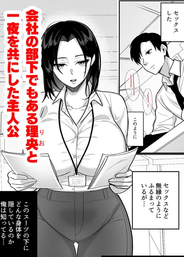 勝ち気なシングルマザーとドスケベ熱愛性交2〜汗だく密着温泉旅行〜の掲載カット - 枚目1