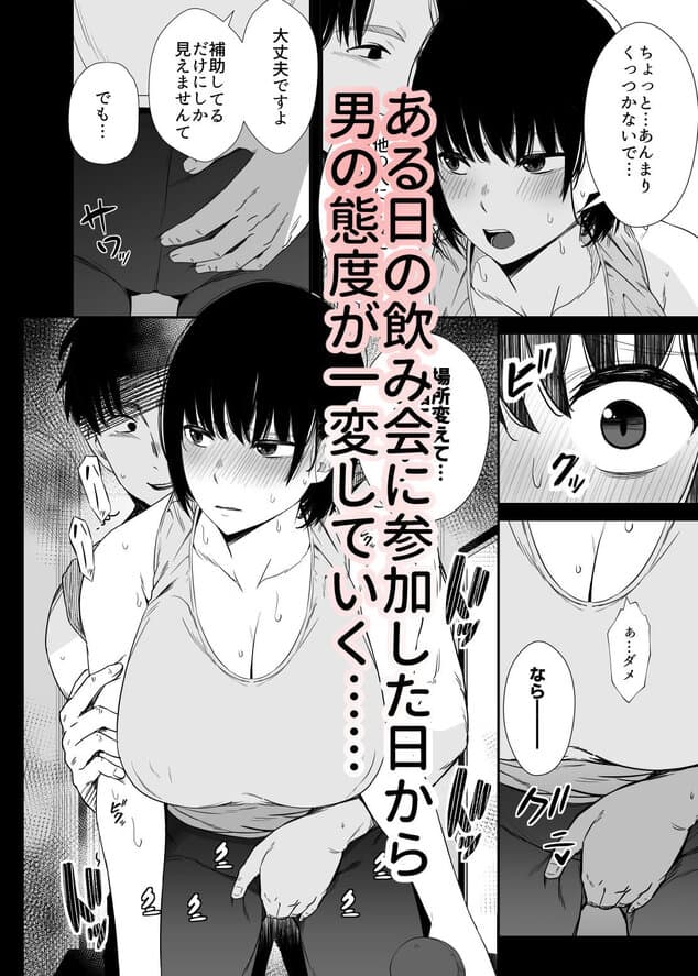 欲求不満な人妻がジムで知り合った若い男に寝取られる話の掲載カット - 枚目3