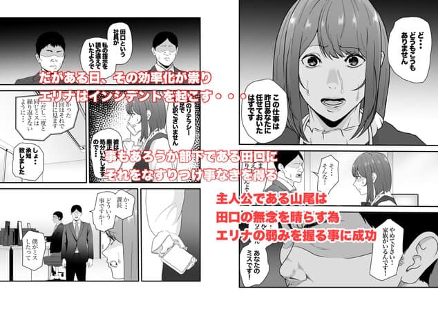 意識高い系年下課長ー完全屈服ータイパ重視の女が終わらない残業セックスで尊厳を破壊される話のウイルスなしで読める公式試し読み画像 (No.2)