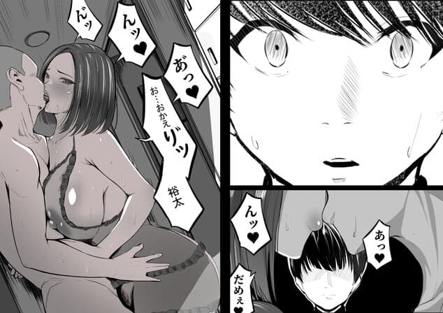 僕の大好きな母さんが生意気な友達の都合のいいセフレになった訳2の掲載カット - 枚目2