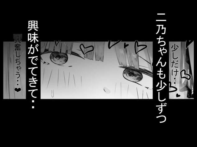 中野家が大学生家庭教師に寝取られ調教される話。二乃編の【無料エロ同人】サンプル - No.6