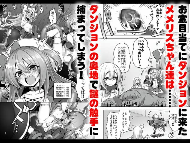 洗脳触手に堕とされて…正気を溶かし孕み堕ちの【無料エロ同人】サンプル - No.1