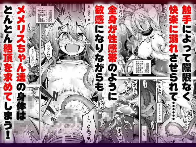 洗脳触手に堕とされて…正気を溶かし孕み堕ちを広告なし・高画質で。ストレスフリーな公式カット - 3