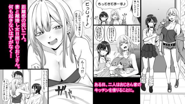 たまたま相席したギャルJK二人に悩み相談をしたら俺のマンションでヌイてくれるようになったの公式安全プレビュー (海外サイトより安心なサンプル) No.3)