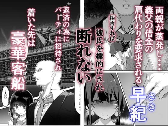 欲望船の全ページ見たくなる厳選試し読み画像 - No.1