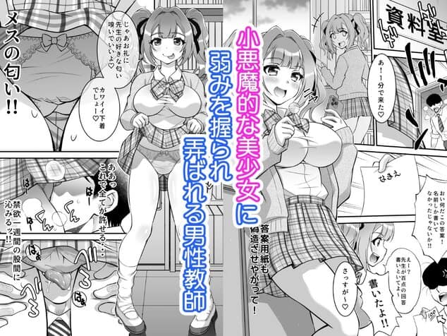 女子生徒に種付けエッチの【無料エロ同人】サンプル - No.1