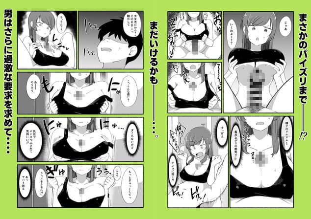 面倒見のいい女友達の中に出してみたのhitomiより早く安全に読める漫画 - p8