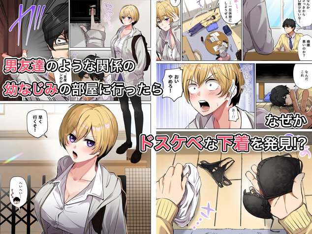 【フルカラー版】幼馴染とガチ交尾。〜ボーイッシュ幼馴染がいつの間にか女になっていた件〜の掲載カット - 枚目1