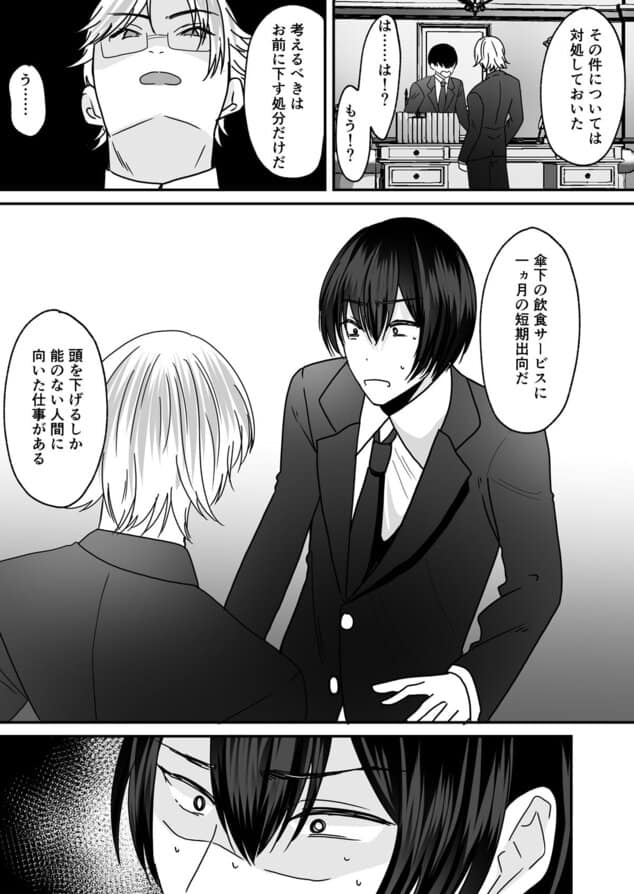 あなた♂は、美少女セクサロイド♀に魂をインストールされました!の全ページ見たくなる厳選試し読み画像 - No.2