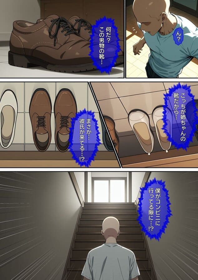 【漫画】横取レ〇プ03のmomongaより読みやすいカット割り - 4