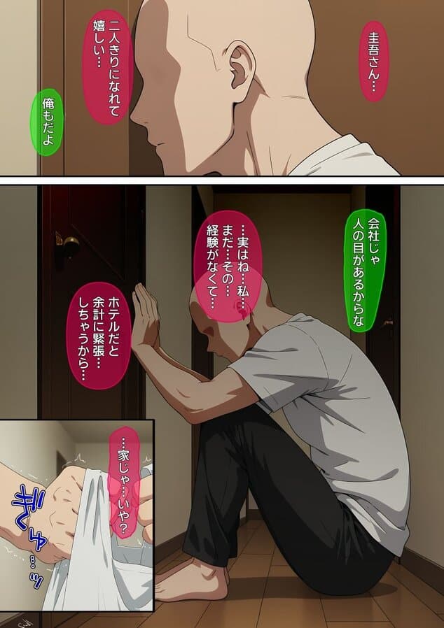 【漫画】横取レ〇プ03の公式安全プレビュー (海外サイトより安心なサンプル) No.6)