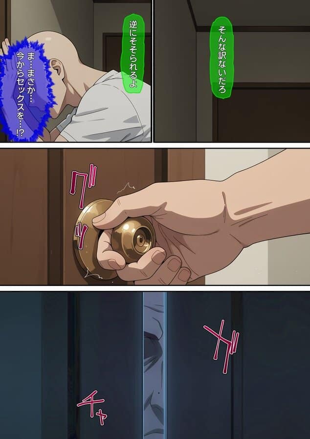 【漫画】横取レ〇プ03の全ページ見たくなる厳選試し読み画像 - No.7