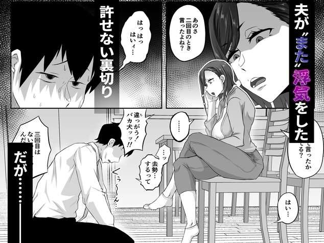 姉御肌の人妻は裏切りの果てに寝取られるの【無料エロ同人】サンプル - No.1