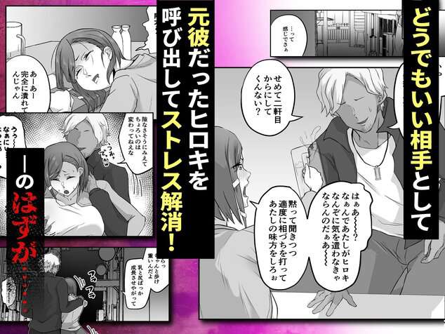 姉御肌の人妻は裏切りの果てに寝取られるの【無料エロ同人】サンプル - No.4