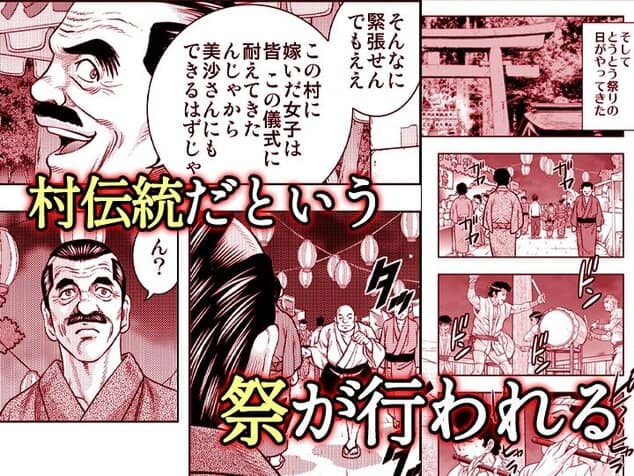 嫁喰い-熟れたカラダと絶倫村-【同人版】3をhentaiより安全に無料試し読み (No.1)