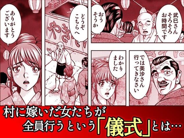 嫁喰い-熟れたカラダと絶倫村-【同人版】3のウイルスなしで読める公式試し読み画像 (No.2)