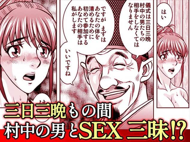 嫁喰い-熟れたカラダと絶倫村-【同人版】3の掲載カット - 枚目3