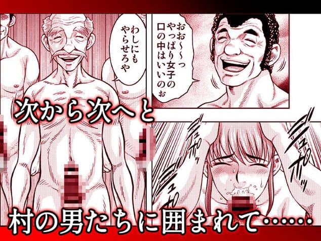 嫁喰い-熟れたカラダと絶倫村-【同人版】3を広告なし・高画質で。ストレスフリーな公式カット - 8