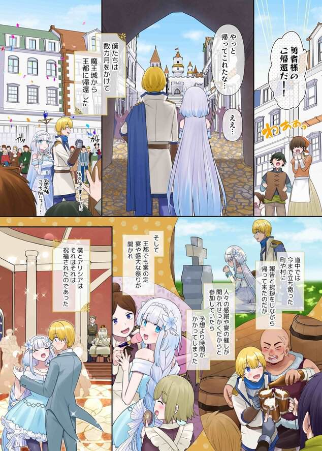 魔王の策略〜蹂躙されし聖女と勇者の魂〜の掲載カット - 枚目4