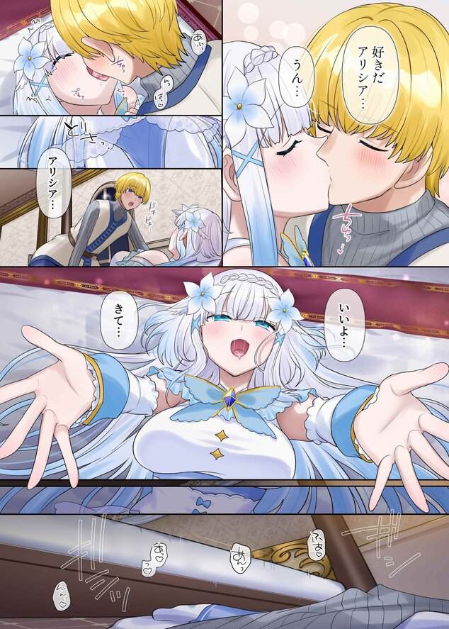 魔王の策略〜蹂躙されし聖女と勇者の魂〜のウイルスなしで読める公式試し読み画像 (No.5)