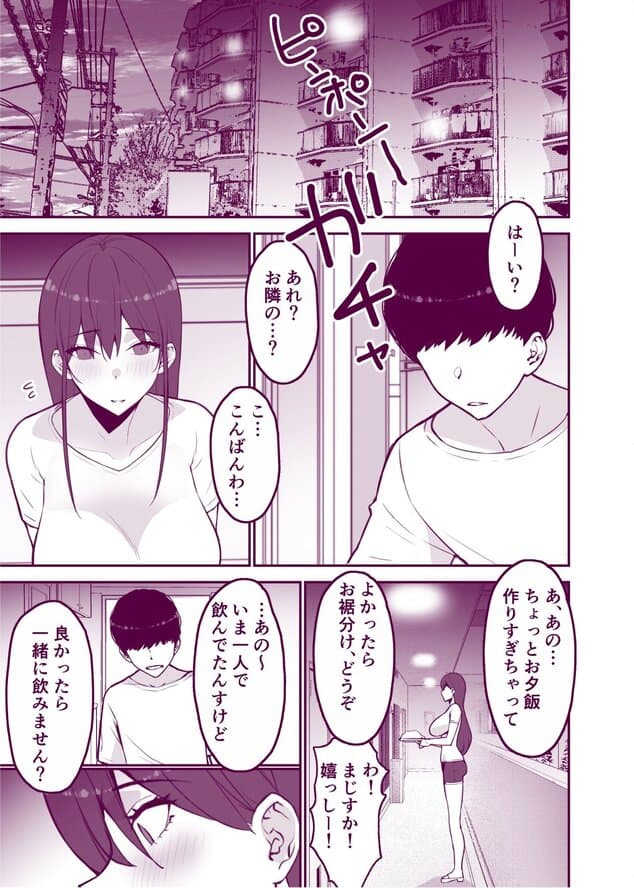 愛妻、堕ちる:涼子 〜寝取られ、オホ声で絶頂(イク)雌に堕ちた巨乳人妻〜のウイルスなしで読める公式試し読み画像 (No.2)