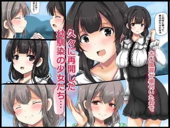 蟲巫女のウイルスなしで読める公式試し読み画像 (No.1)