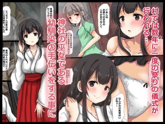 蟲巫女の全ページ見たくなる厳選試し読み画像 - No.2