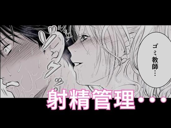 体育教師の僕は、教え子のギャルに食べられました。〜4月編〜のウイルスなしで読める公式試し読み画像 (No.4)