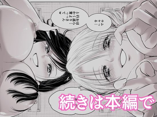 体育教師の僕は、教え子のギャルに食べられました。〜4月編〜のhitomiより早く安全に読める漫画 - p9