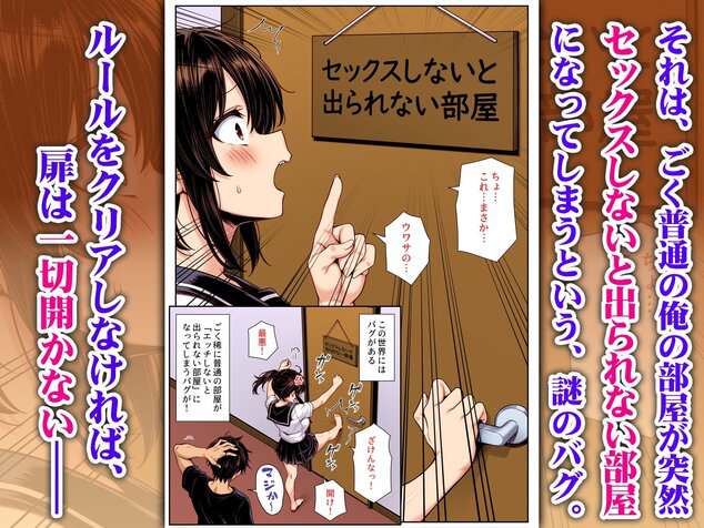 朝起きたら俺の部屋がセックスしないと出られない部屋になっていた カラー版のmomongaより読みやすいカット割り - 2