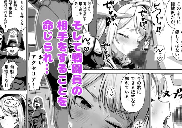 敗北ヒロイン 〜力を奪われ、組織の性奴●に〜の【無料エロ同人】サンプル - No.4