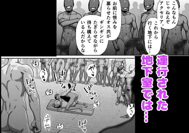 敗北ヒロイン 〜力を奪われ、組織の性奴●に〜をhentaiより安全に無料試し読み (No.7)