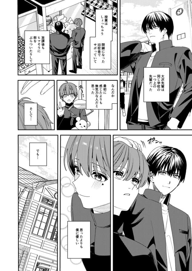 憧れの人に抱かれたかっただけの公式安全プレビュー (海外サイトより安心なサンプル) No.2)