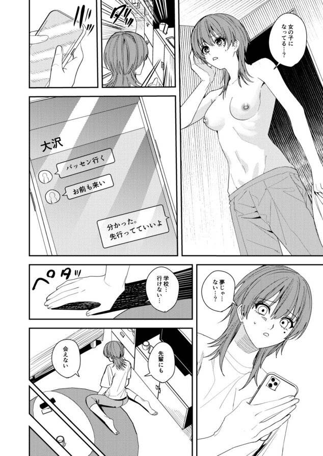 憧れの人に抱かれたかっただけの公式安全プレビュー (海外サイトより安心なサンプル) No.6)