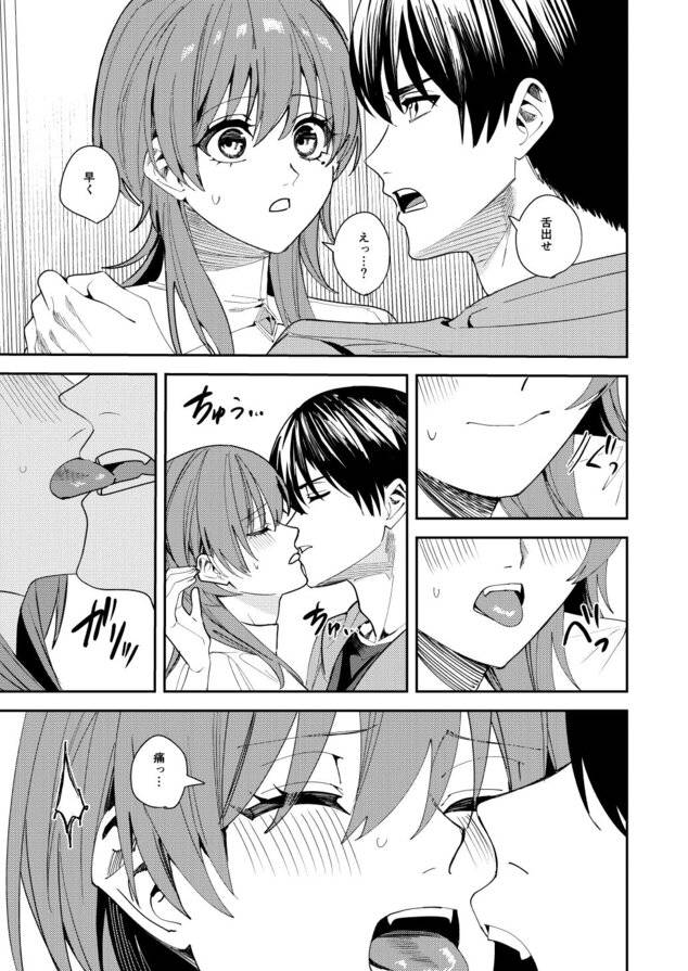 憧れの人に抱かれたかっただけのhitomiより早く安全に読める漫画 - p9