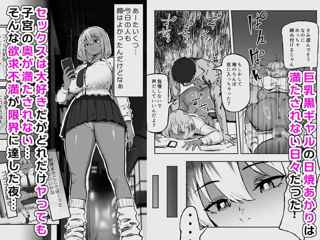 黒ギャルあかりのおじさん専属性活録〜パパ活じゃなくて本気の恋です〜をhentaiより安全に無料試し読み (No.1)