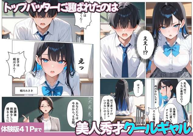 5日後に搾精係に任命されたデカ尻クールギャルとイチャラブセックスする話をhentaiより安全に無料試し読み (No.3)