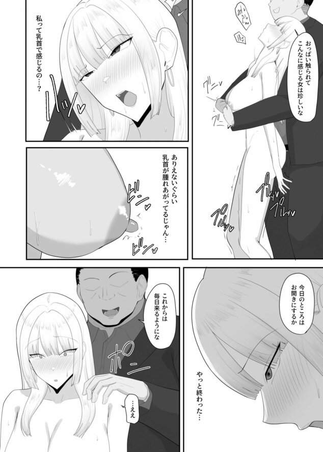 昔イジメてきた人妻ギャルがメス堕ちするまで復讐する話のウイルスなしで読める公式試し読み画像 (No.2)