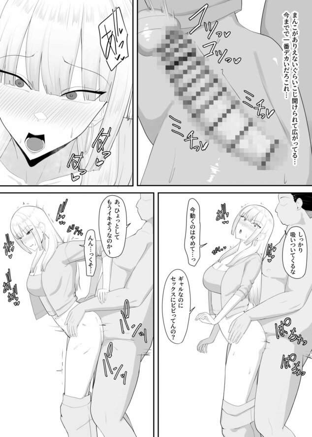 昔イジメてきた人妻ギャルがメス堕ちするまで復讐する話のhitomiより早く安全に読める漫画 - p3