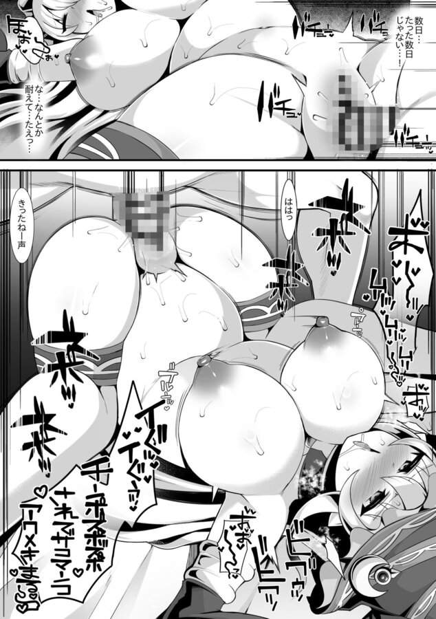 ドスケベ魔女をわからせて孕ませるまでの話の掲載カット - 枚目10