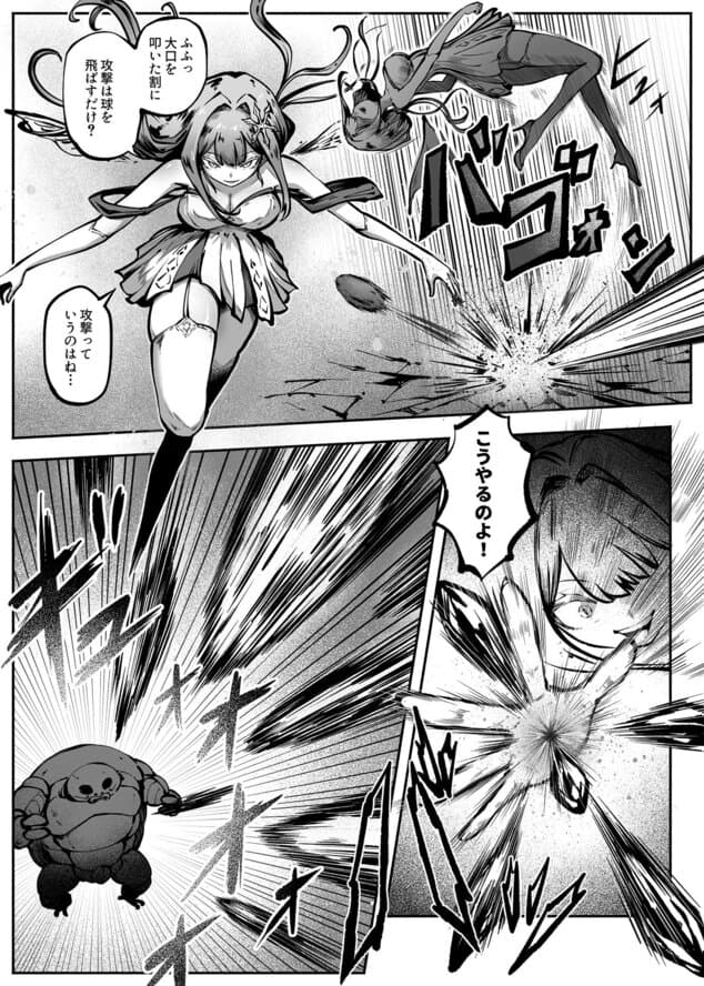 ヒーローガールをワカラセルIIの公式安全プレビュー (海外サイトより安心なサンプル) No.1)